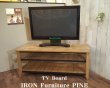 画像1: アイアン家具 TV Board pine W1240 (1)