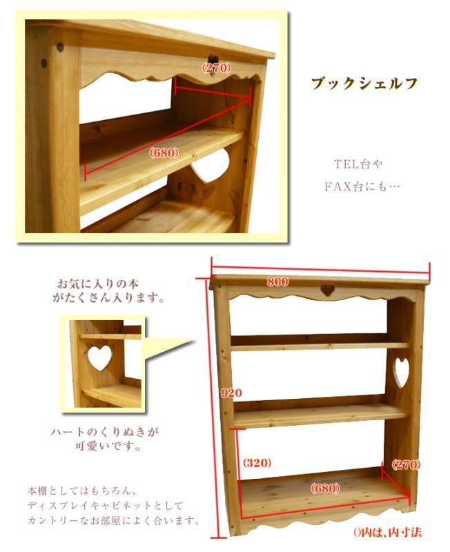 カントリー Dream Catch シェルフ カントリー Dream Catch シェルフ 週末限定お値下げ！ヴィンテージ風