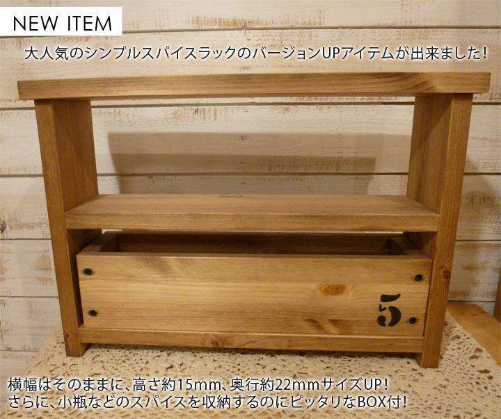 カントリー家具 シンプルスモールラック(カントリー家具)のページ