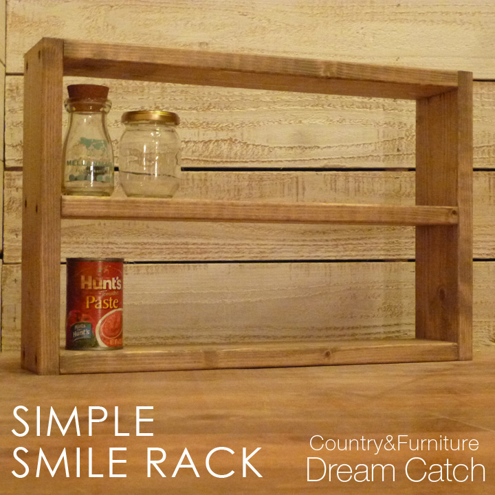 カントリー家具 シンプルスモールラック