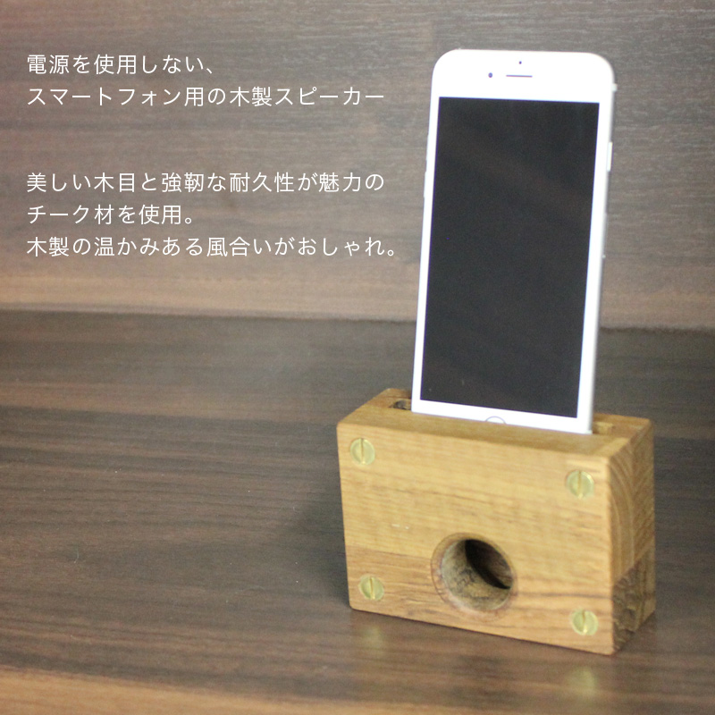 カントリー家具 アイフォン用スピーカー カントリー家具 のページです Dreamcatch