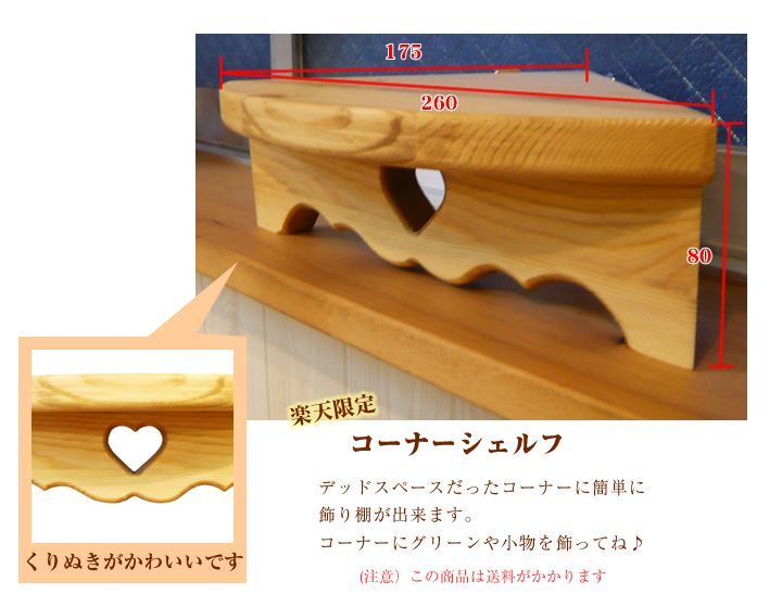 良質  なんでもつくる家具【商品名】杉材で作る とち カントリーシェルフ 木製ラック・ウッドラック